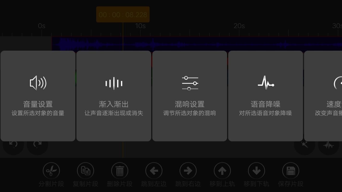 音频编辑器app绿色版下载