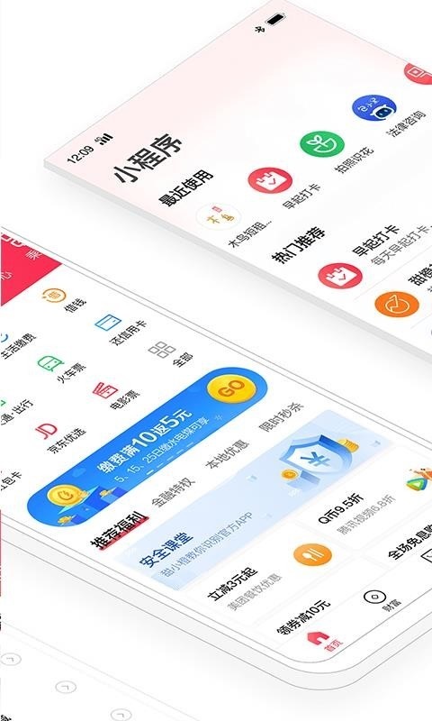 翼支付最新版app下载