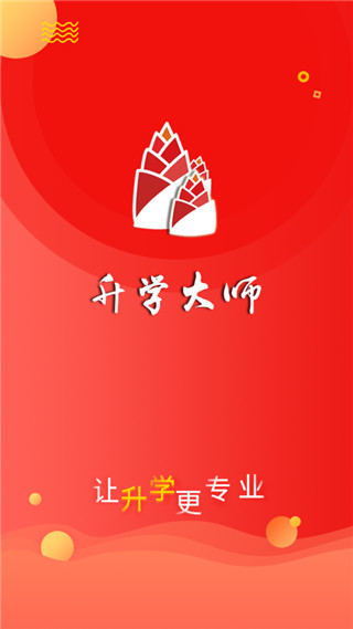 升学大师官方版下载