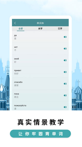 莱特俄语学习背单词v1.5.6安卓版