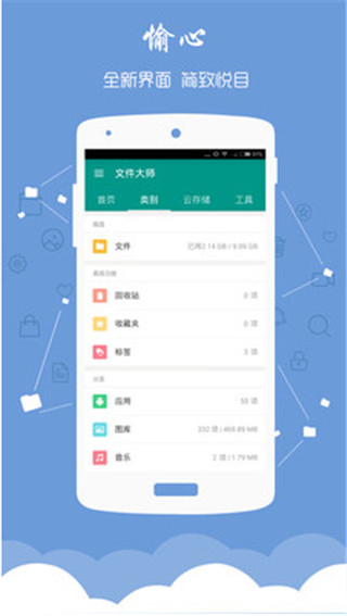 文件大师 v10.0.3086安卓版