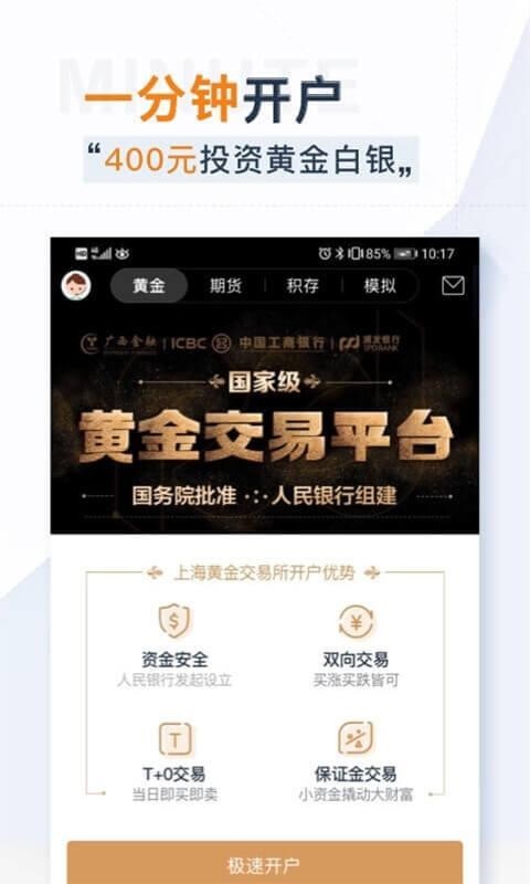 口袋贵金属app下载