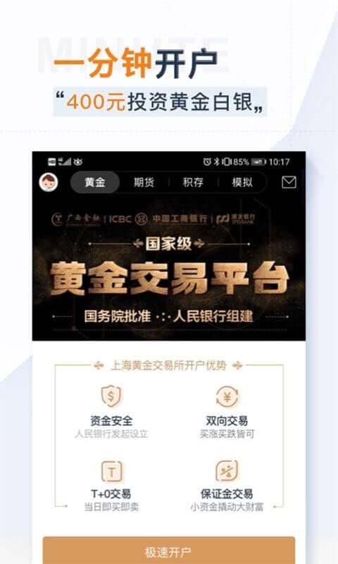 口袋贵金属app下载