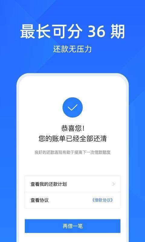 喜鹊快贷官方app下载