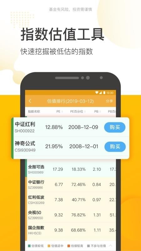 蛋卷基金平台app下载