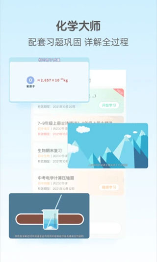 大师一百安卓版v5.0.6