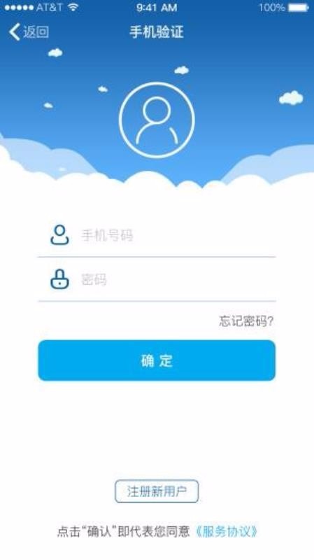 宝贝支付app绿色下载