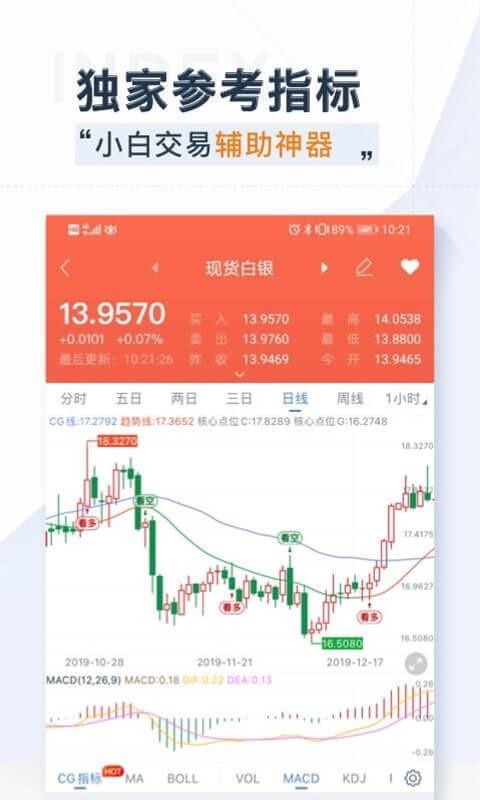 口袋贵金属app下载