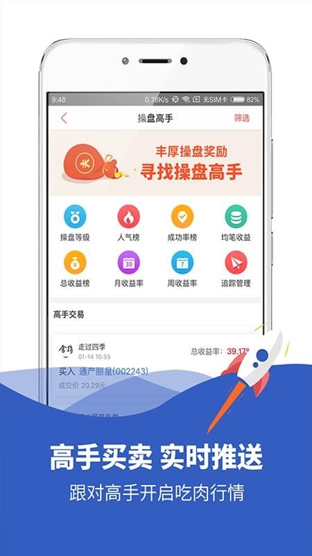 模拟炒股app下载