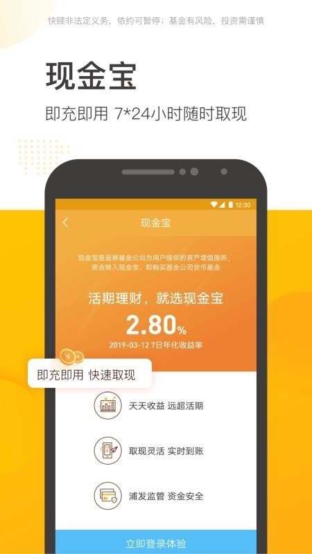 蛋卷基金平台app下载