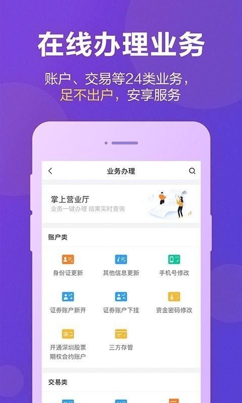 国盛通官方app下载