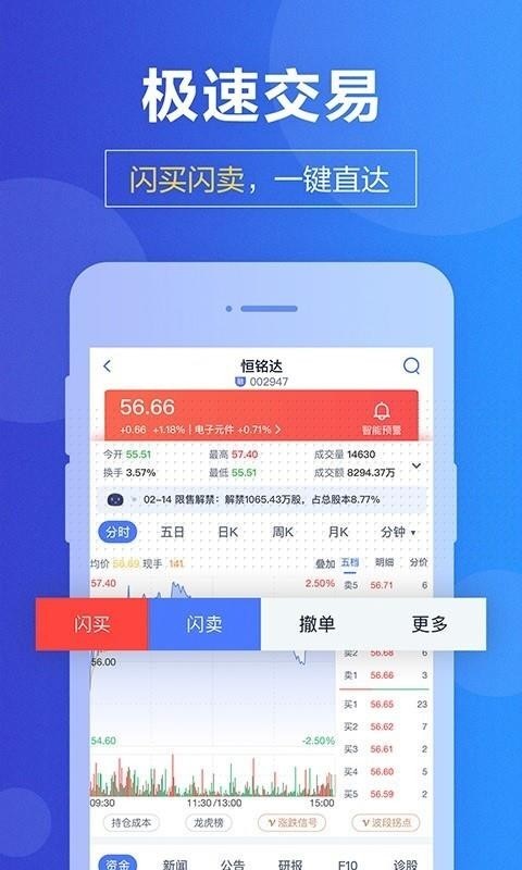 国盛通官方app下载