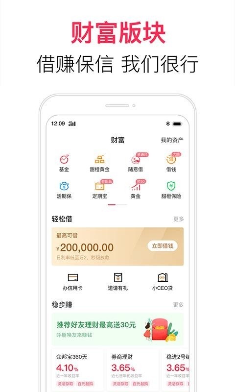 翼支付最新版app下载