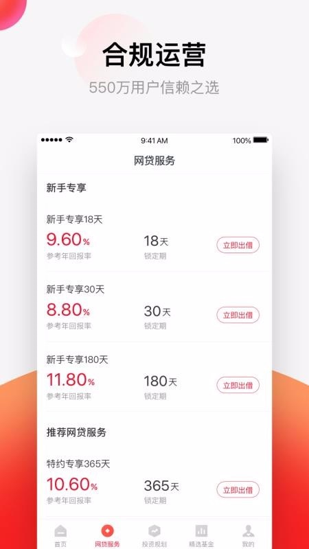 指旺财富官方app下载