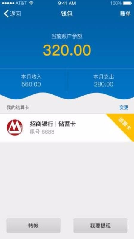 宝贝支付app绿色下载