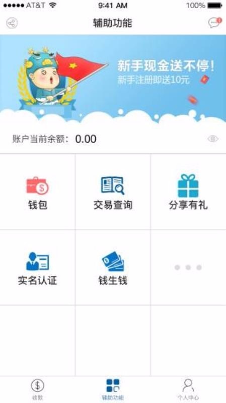 宝贝支付app绿色下载