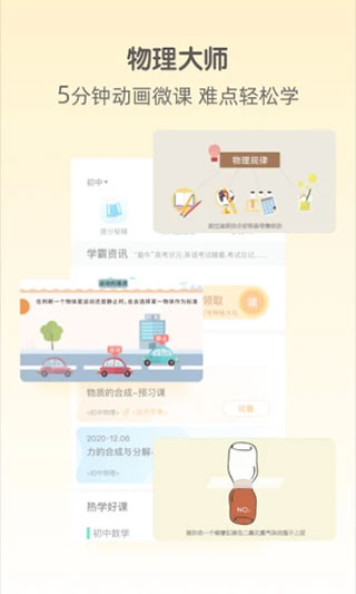 大师一百安卓版v5.0.6