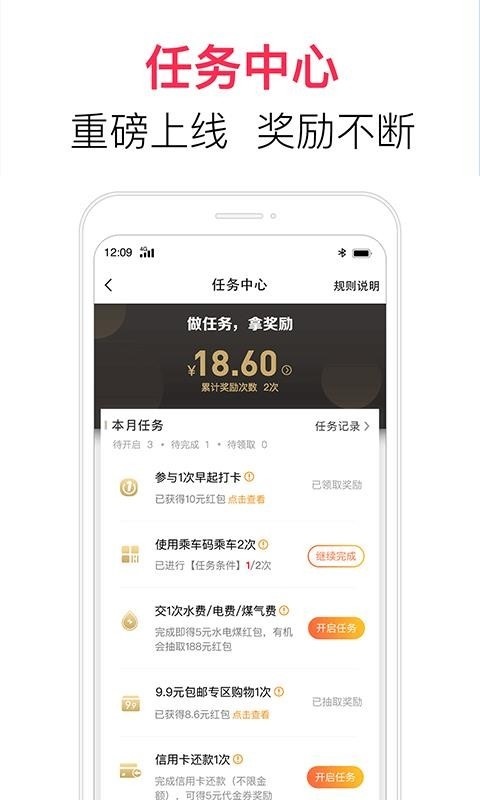 翼支付最新版app下载