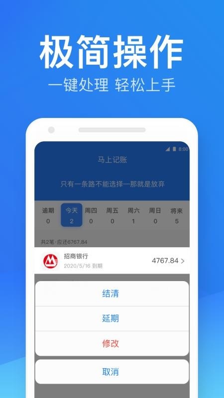 马上记账最新版app下载