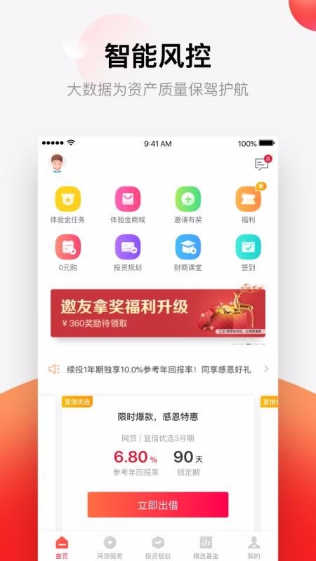 指旺财富官方app下载