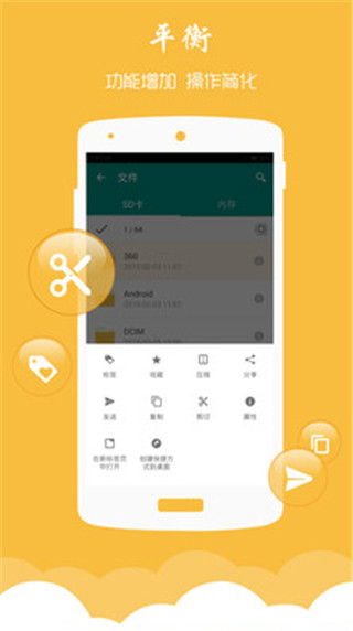 文件大师 v10.0.3086安卓版