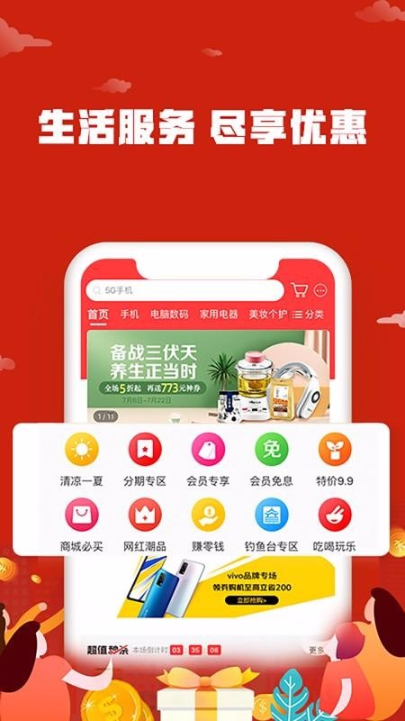 玖富悟空理财app下载