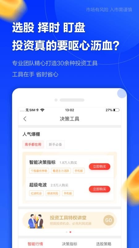 中泰齐富通app下载