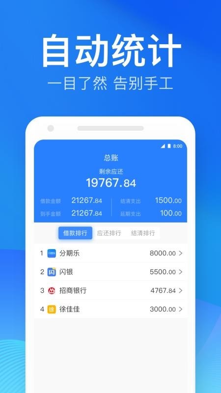 马上记账最新版app下载