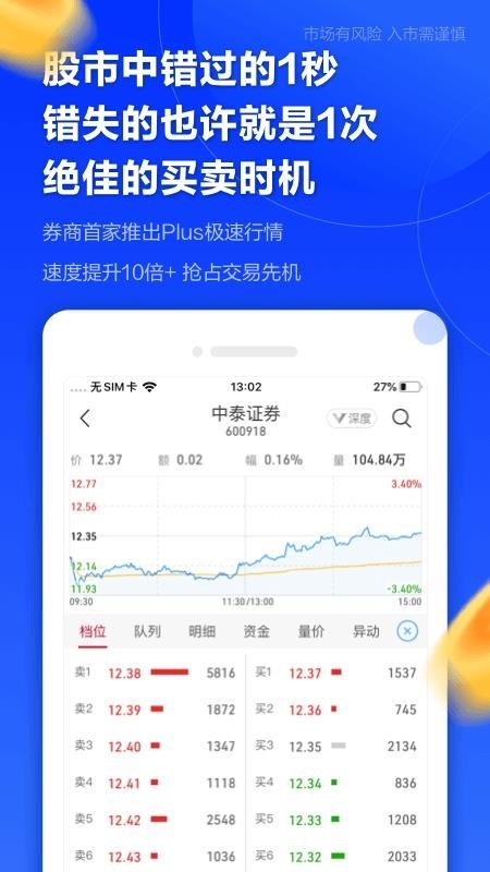 中泰齐富通app下载