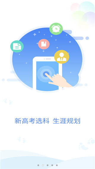 升学大师安卓版v5.0.5