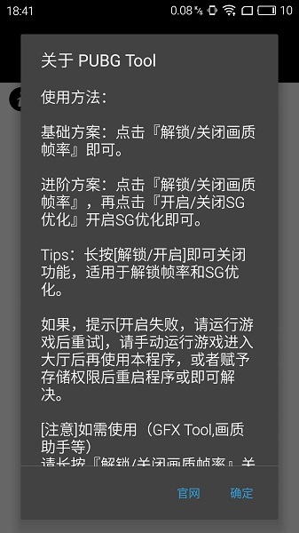 超高清120帧画质助手下载