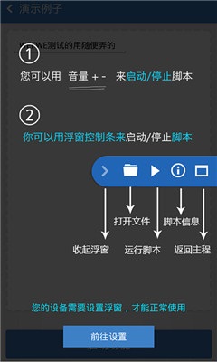 按键精灵APP破解版