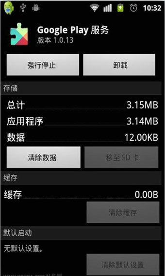 谷歌Google Play下载