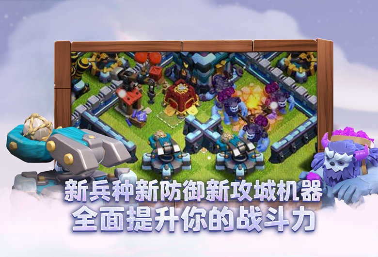 部落冲突无限宝石