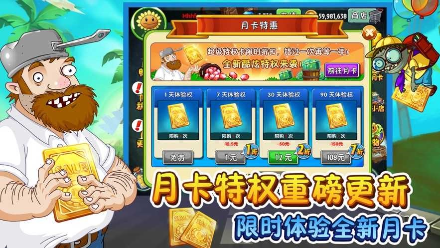 植物大战僵尸手机破解版