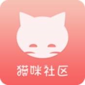 猫咪社区app在线网址
