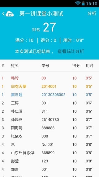 蓝墨云