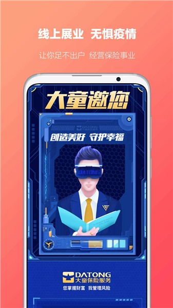 快保app官方下载