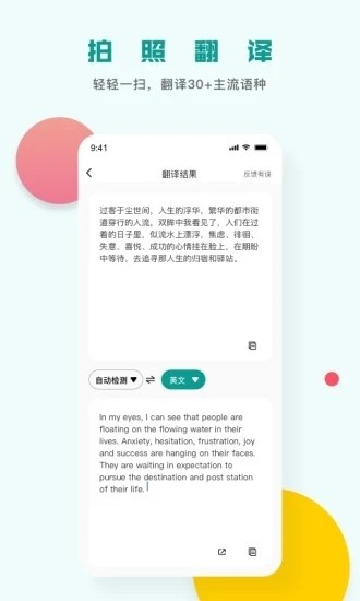 扫描识图王app安卓版