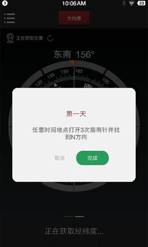 多多指南针手机版下载