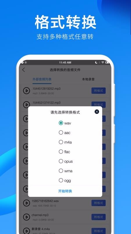 录音机音频剪辑器官方版下载