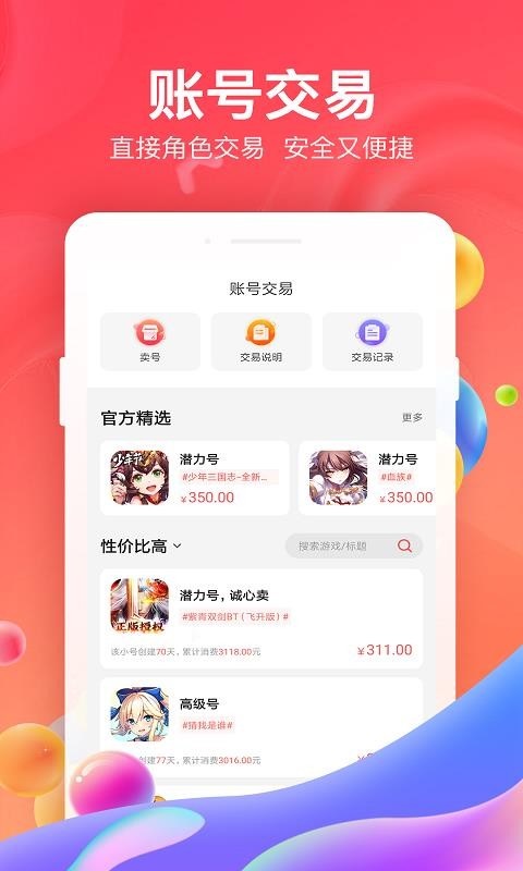 66手游app官方下载