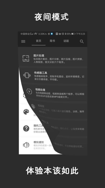 极序官方版app下载