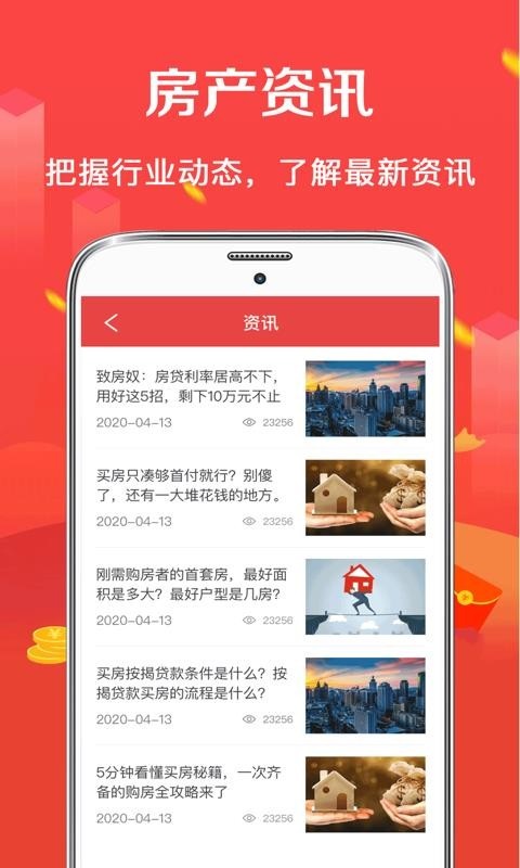 公积金房贷计算器app