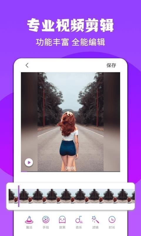 图易视频特效剪辑app