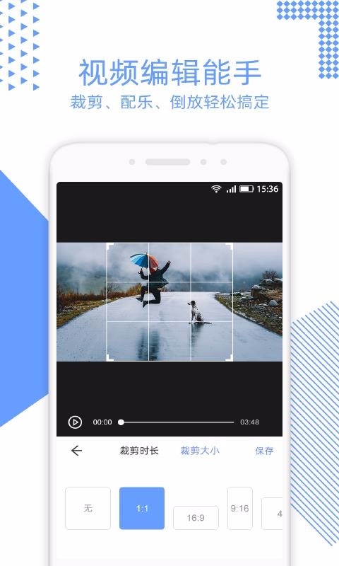 视频裁剪官方app下载