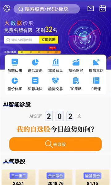 益起学炒股app官方最新版