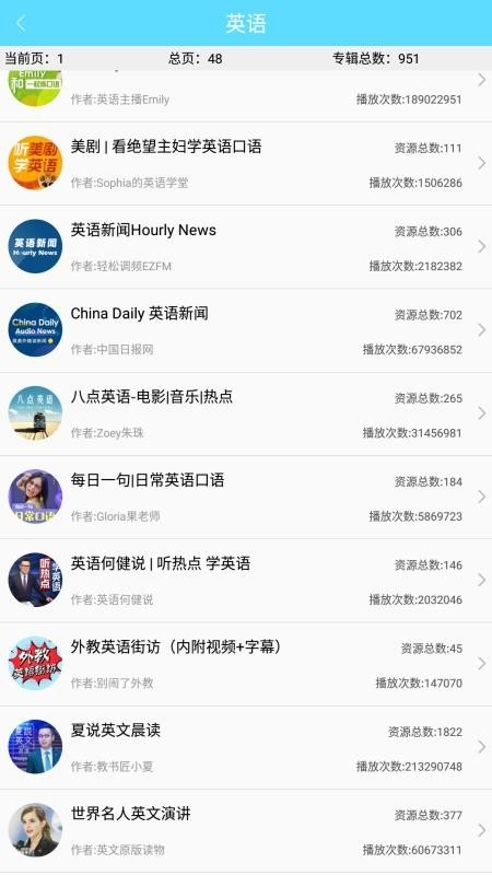 考研英语真题手机版