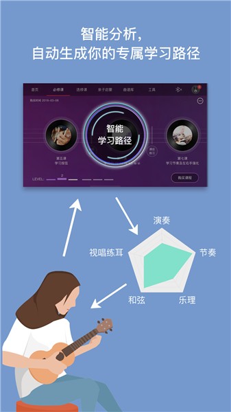 AI音乐学院最新破解版