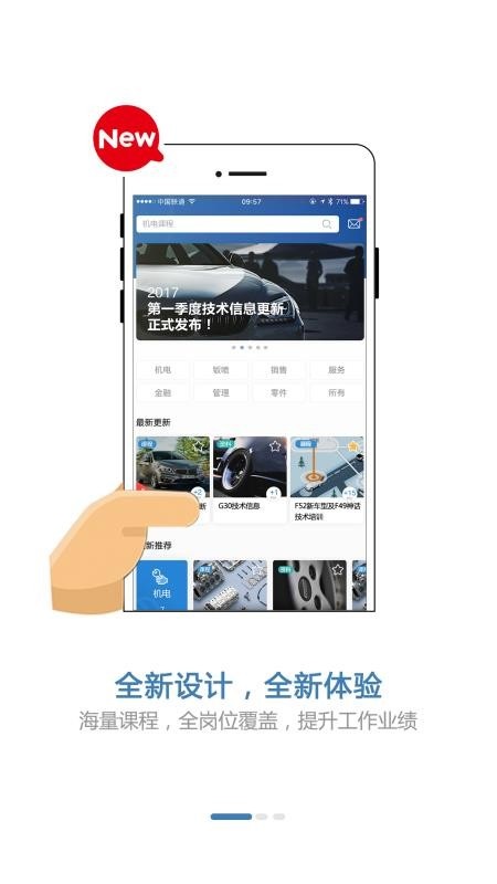 BMW 悦学苑安卓版下载